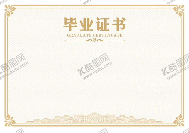 编号：12923411160620329724【酷图网】源文件下载-荣誉证书模板