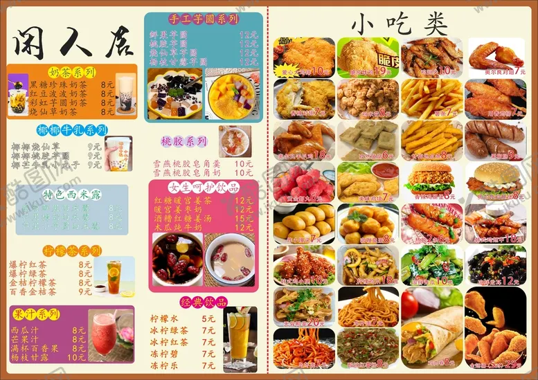 编号：53724801191121363012【酷图网】源文件下载-菜单