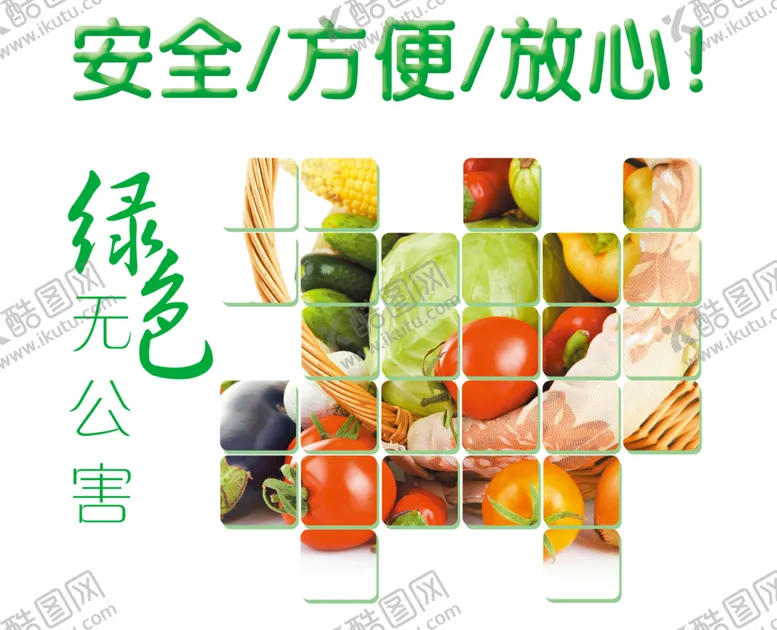 编号：60226904300517033722【酷图网】源文件下载-水果蔬菜组合