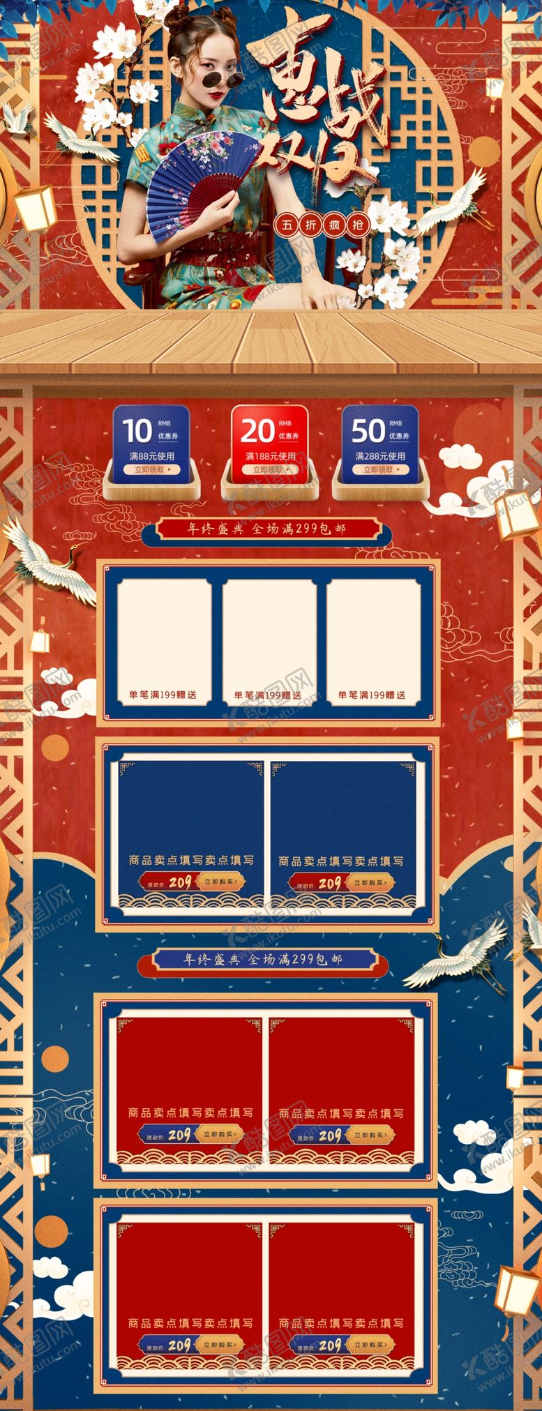 编号：13563010110825539751【酷图网】源文件下载-网店装修设计手机网店首页手