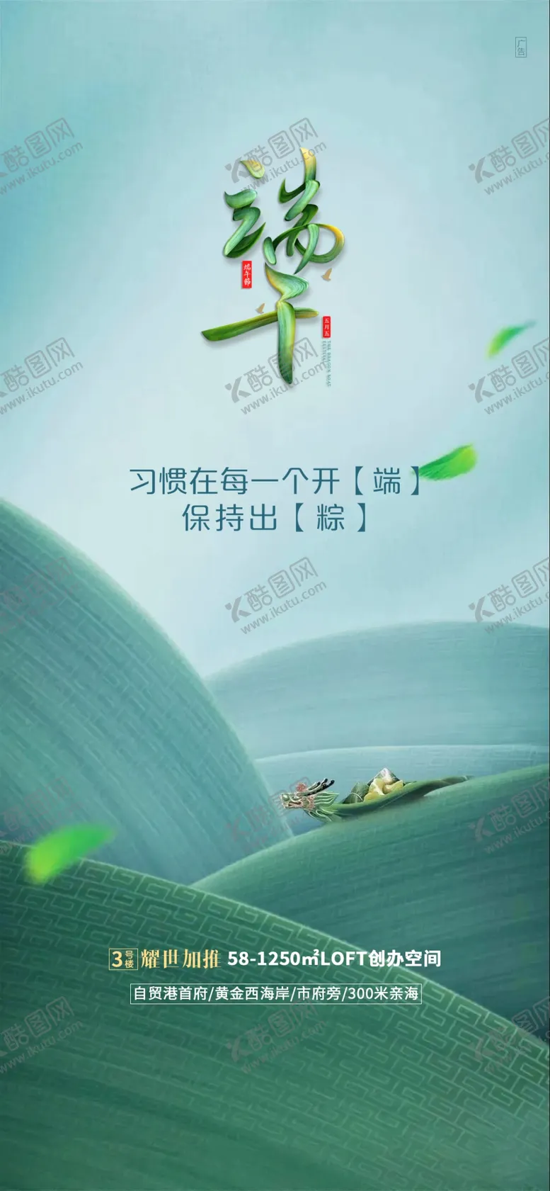 端午节吊旗手绘插画