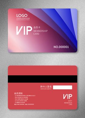 VIP会员卡名片礼品贵宾美容贵宾片