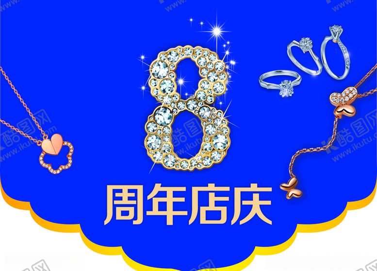 编号：66952909201349421214【酷图网】源文件下载-珠宝吊旗