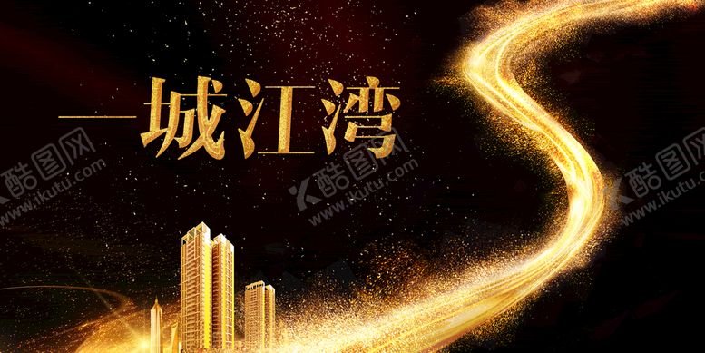 编号：49721809180657084268【酷图网】源文件下载-房地产宣传
