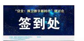 签到处台卡名签