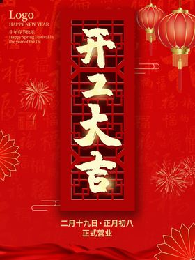 剪纸风2021牛年大吉新年宣传