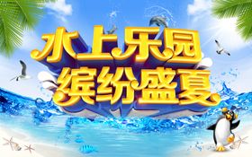 夏天