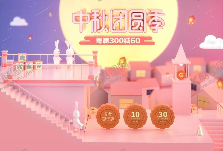 编号：29065810091156204513【酷图网】源文件下载-淘宝 海报 销售   首页  