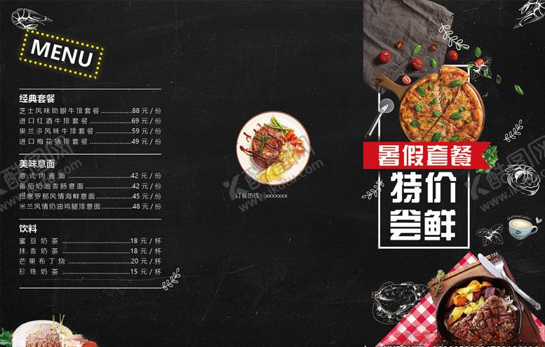 编号：88666409151647377467【酷图网】源文件下载-西餐折页