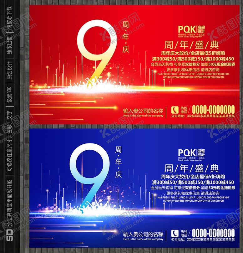 编号：99800810100238255523【酷图网】源文件下载-9周年