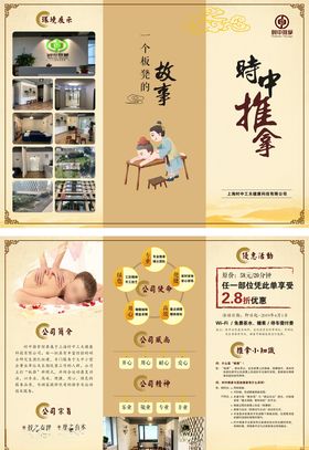 倒计时中国风