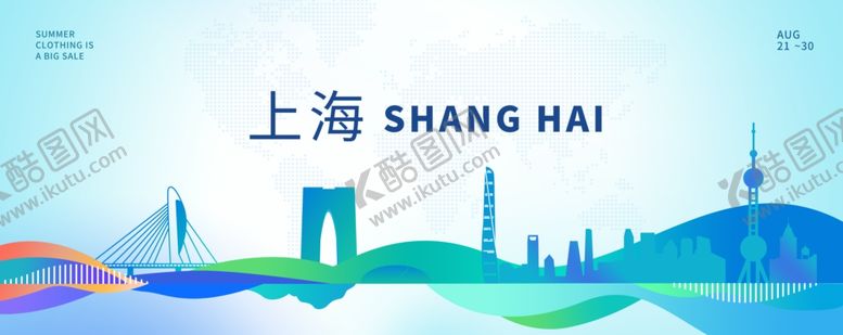 编号：90294002230747242910【酷图网】源文件下载-上海峰会活动背景