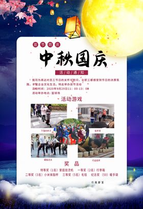医美中秋国庆双庆红红火火