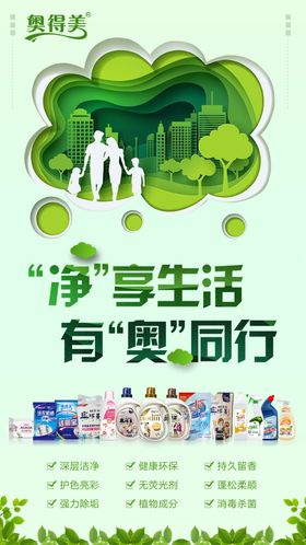奥得美