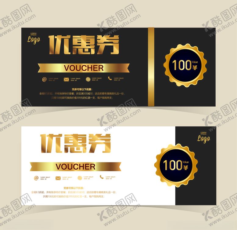 编号：46120509250941525981【酷图网】源文件下载-优惠券