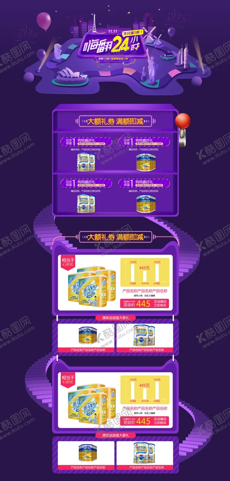 编号：32872104081900104548【酷图网】源文件下载-双十一活动首页