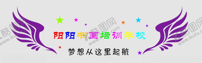 编号：69565904082153583511【酷图网】源文件下载-美术班墙面布置