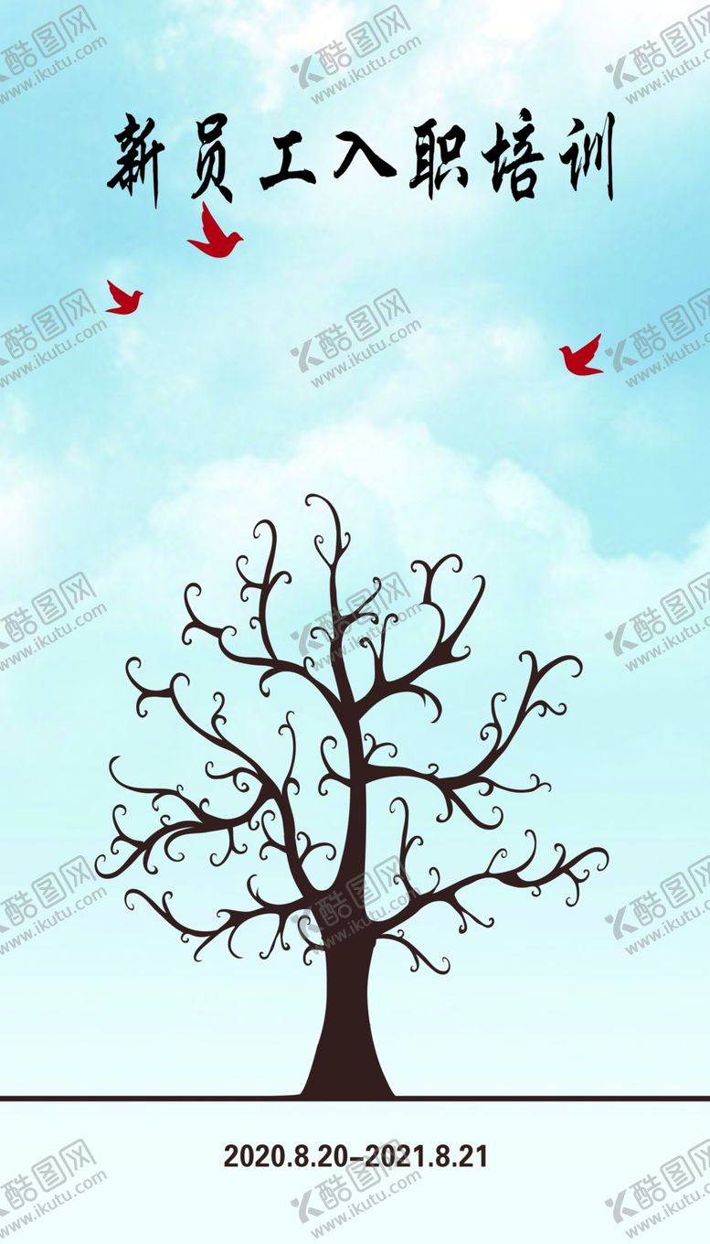 编号：89801406242033206711【酷图网】源文件下载-卡通树