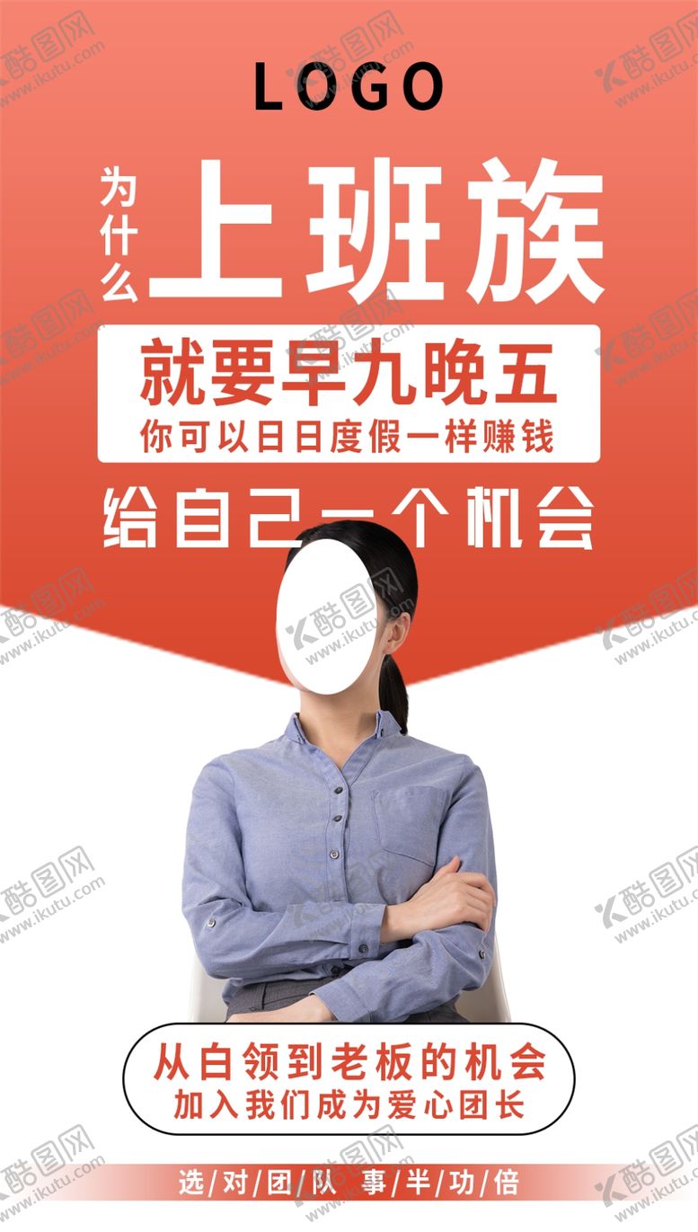 编号：80774910221527408468【酷图网】源文件下载-微商海报