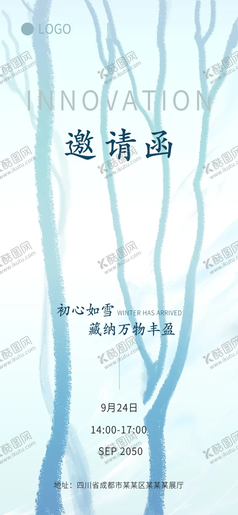编号：83380301200344093914【酷图网】源文件下载-浅蓝色邀请函