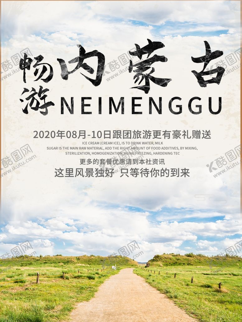 编号：77261806240236088822【酷图网】源文件下载-内蒙古