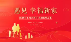 欢迎回家