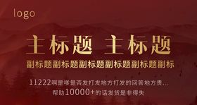 banner海报