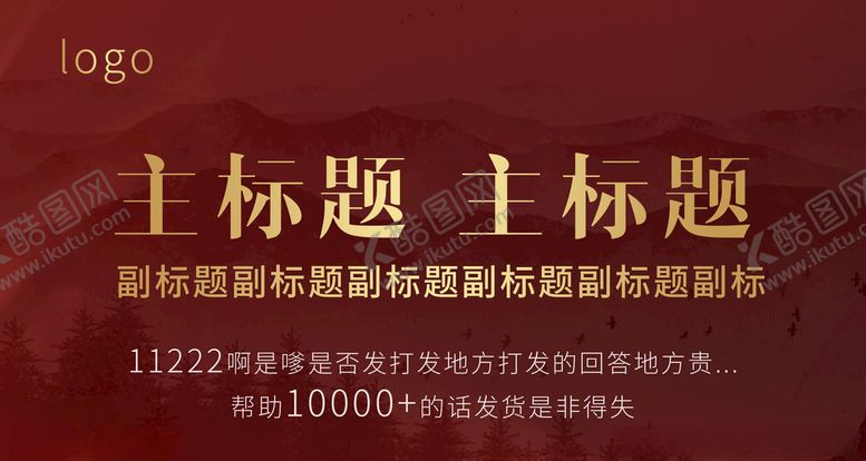 编号：62659905060008164640【酷图网】源文件下载-banner海报