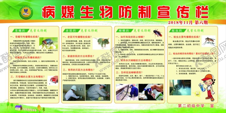 编号：70394109111541105964【酷图网】源文件下载-健康教育宣传