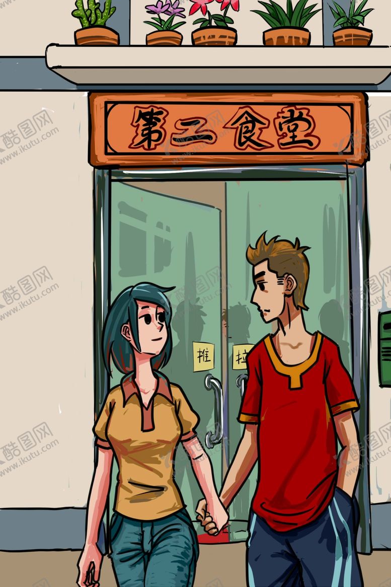 编号：99203801270151565170【酷图网】源文件下载-情侣食堂插画