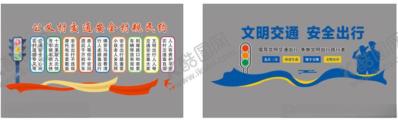 编号：65537111142316408609【酷图网】源文件下载-交通安全文化墙设计