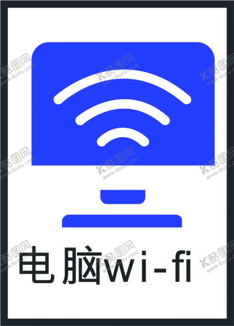 编号：50981801191742387668【酷图网】源文件下载-信号图标