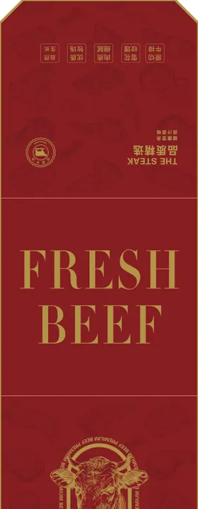牛肉腰封设计