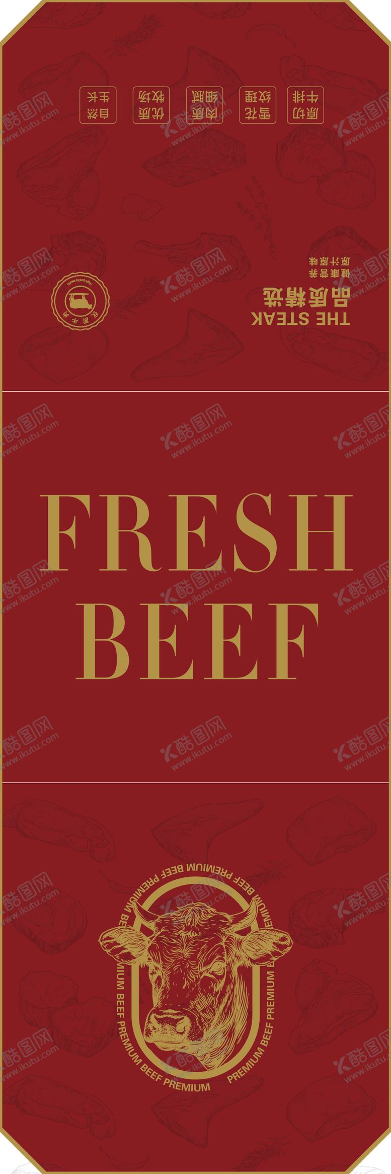 编号：16791902031107503760【酷图网】源文件下载-牛肉腰封设计