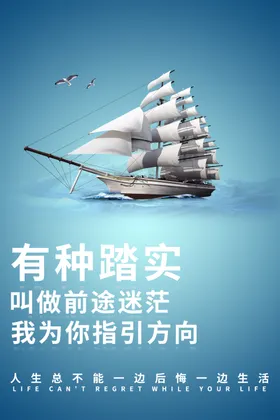 励志