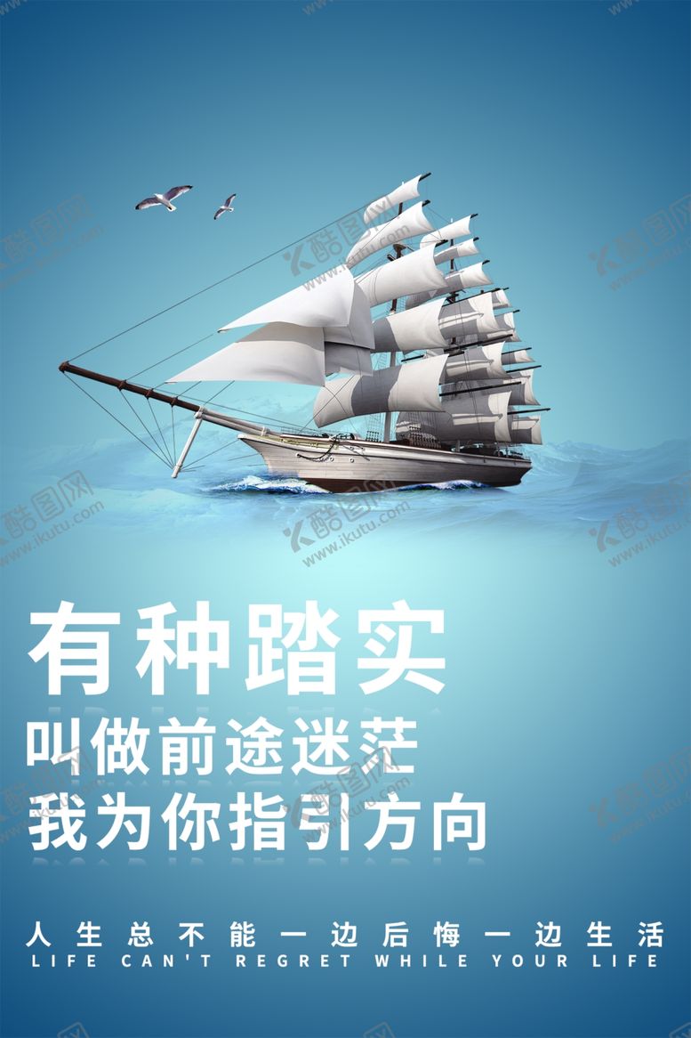 编号：61721209290552344560【酷图网】源文件下载-励志