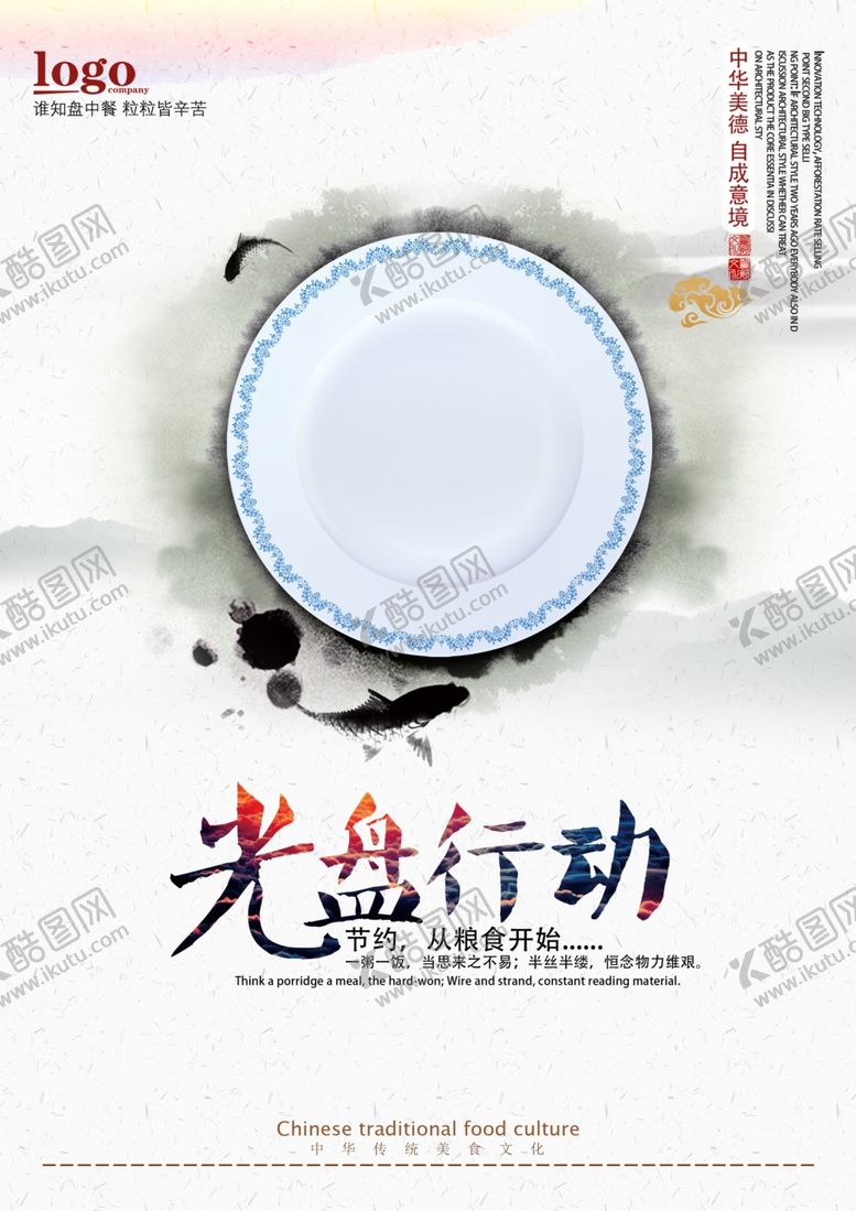 编号：54694509231513398232【酷图网】源文件下载-光盘行动