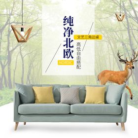 家具家装活动促销优惠淘宝主图家