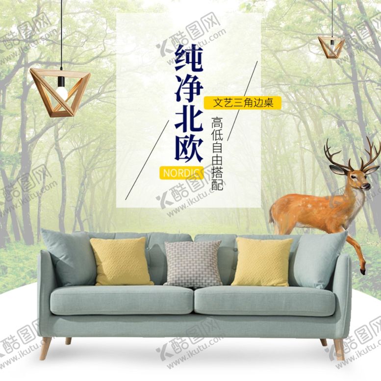 编号：34624810311053292050【酷图网】源文件下载-家具家装活动促销优惠淘宝主图家