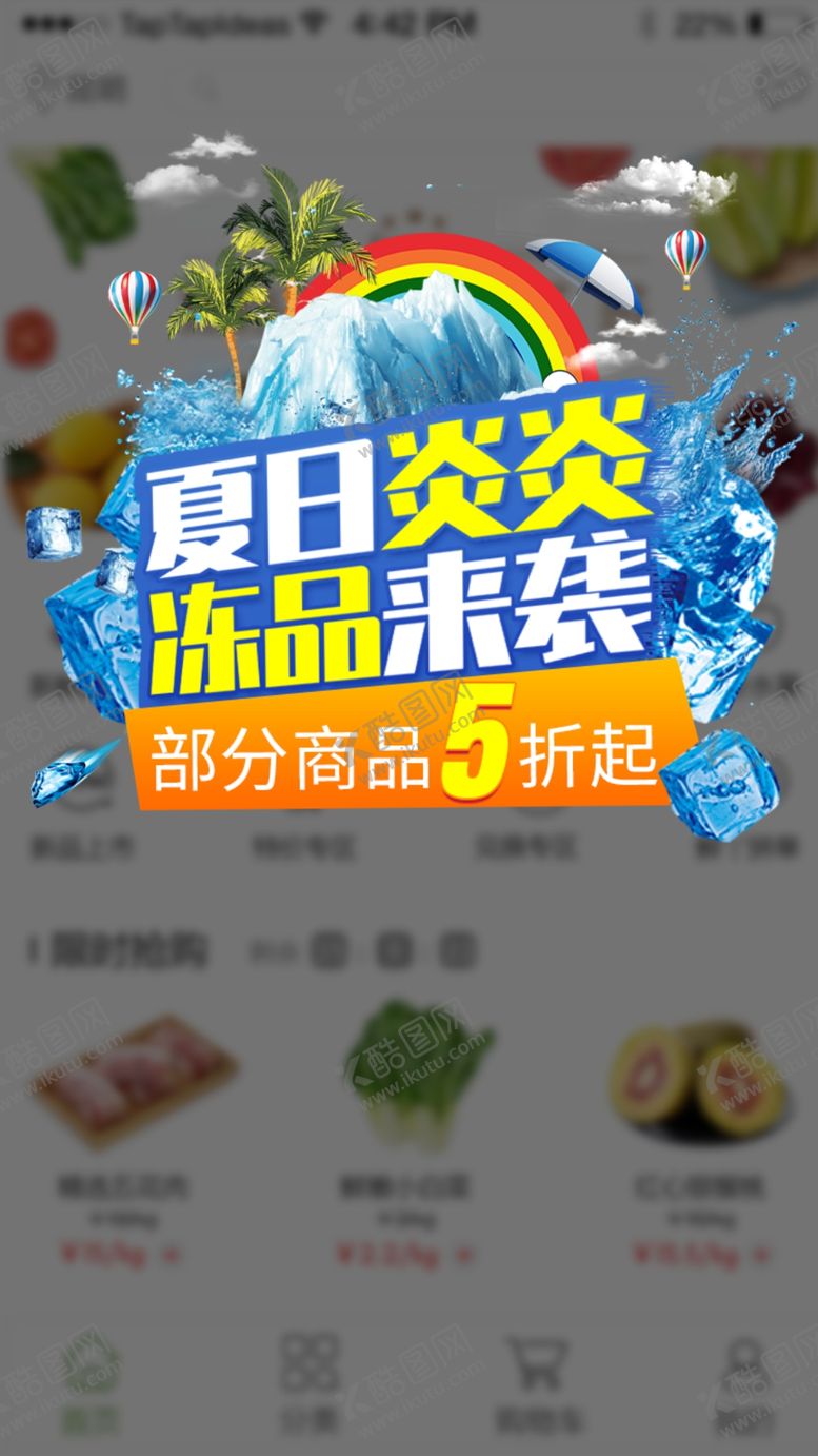 编号：37612906142136553553【酷图网】源文件下载-弹窗