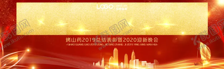 编号：89146310191411427968【酷图网】源文件下载-年会主背景