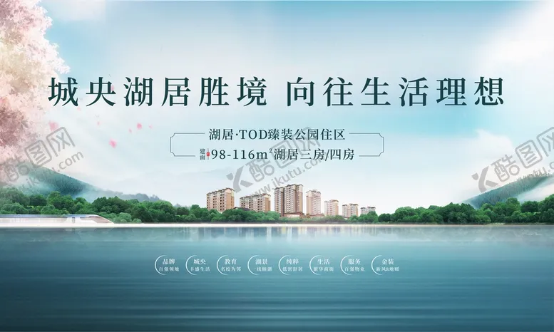 编号：80265109150737303185【酷图网】源文件下载-春天湖居画面