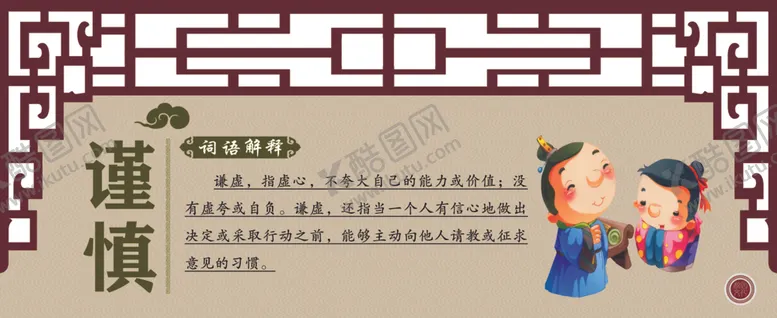 编号：94626404011046547372【酷图网】源文件下载-谨慎宣传画