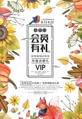 秋季上新