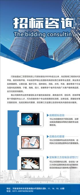 企业简介展架