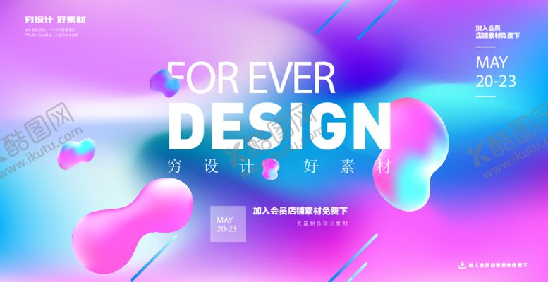 编号：19137412220453563194【酷图网】源文件下载-渐变立体色块