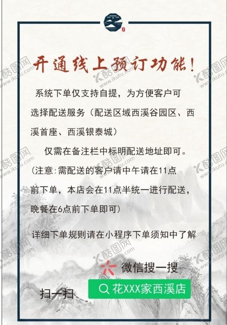 编号：99928410042011416894【酷图网】源文件下载-复古宣传单