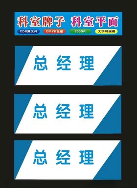 原创科室牌两个厚喷