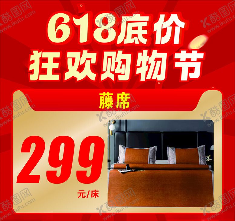 编号：53014802152049315608【酷图网】源文件下载-家纺海报