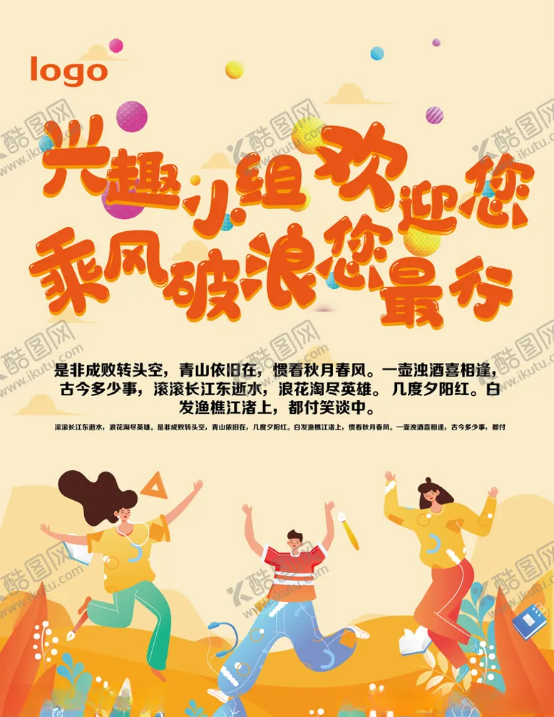 编号：22055104282344335303【酷图网】源文件下载-乘风破浪